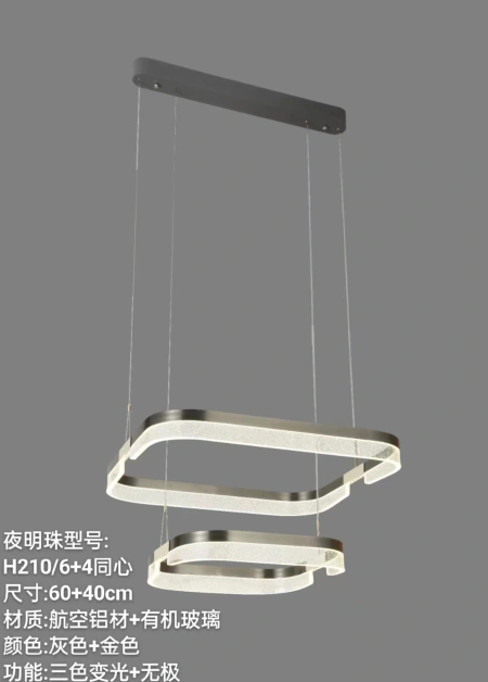 New style of restaurant lights! Brand Night Pearl! Trichromatic light change, H210/4+6 New style of restaurant lights! Brand Night Pearl! Trichromatic light change, H210/4+6
